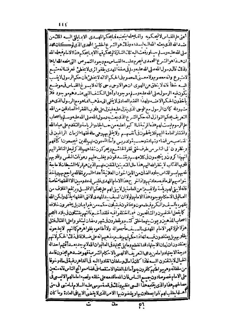 futmak.com - الصفحة 441 - من الجزء الثالث من طبعة بولاق الثانية